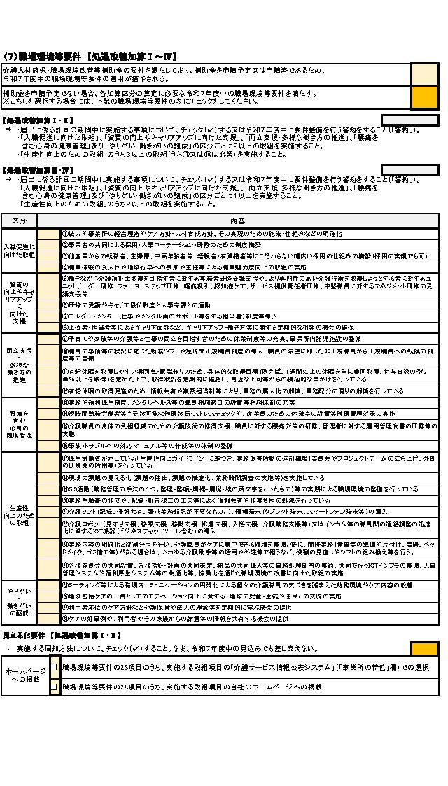 別紙様式_5 of 17