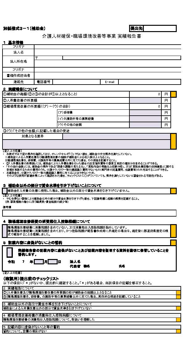 別紙様式_15 of 17