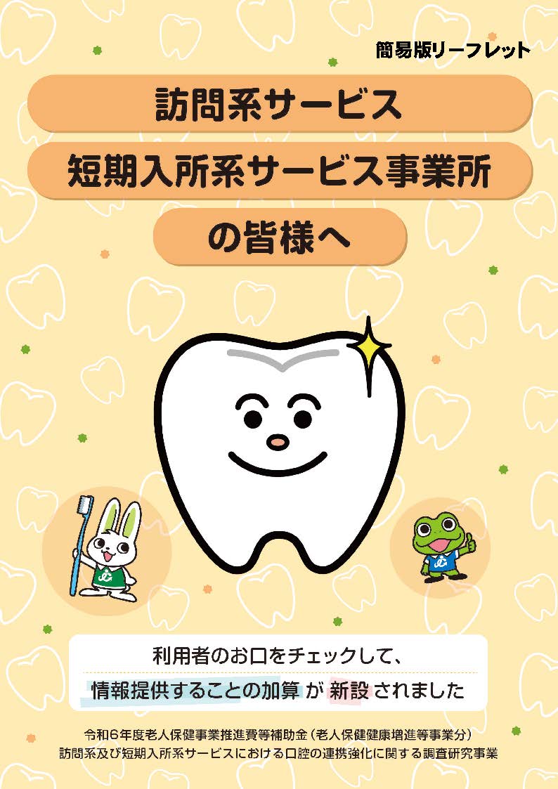 簡易版リーフレット_page1