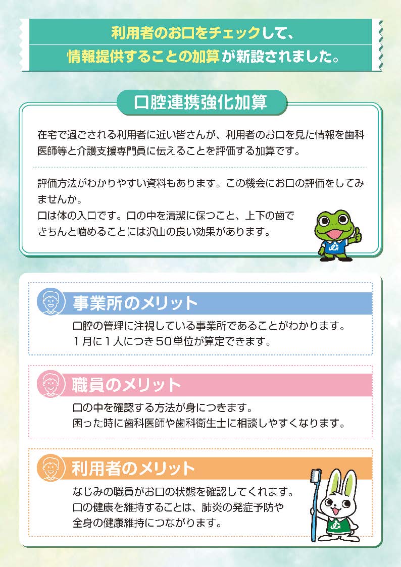 簡易版リーフレット_page2