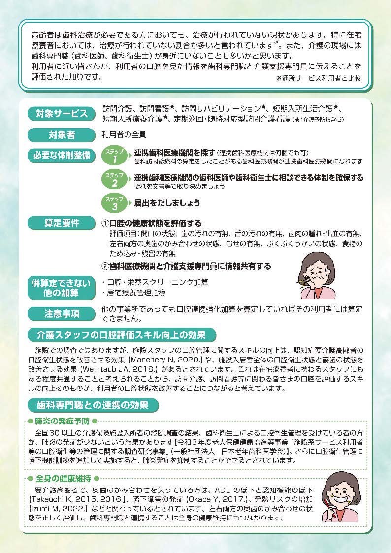 詳細版リーフレット_page2