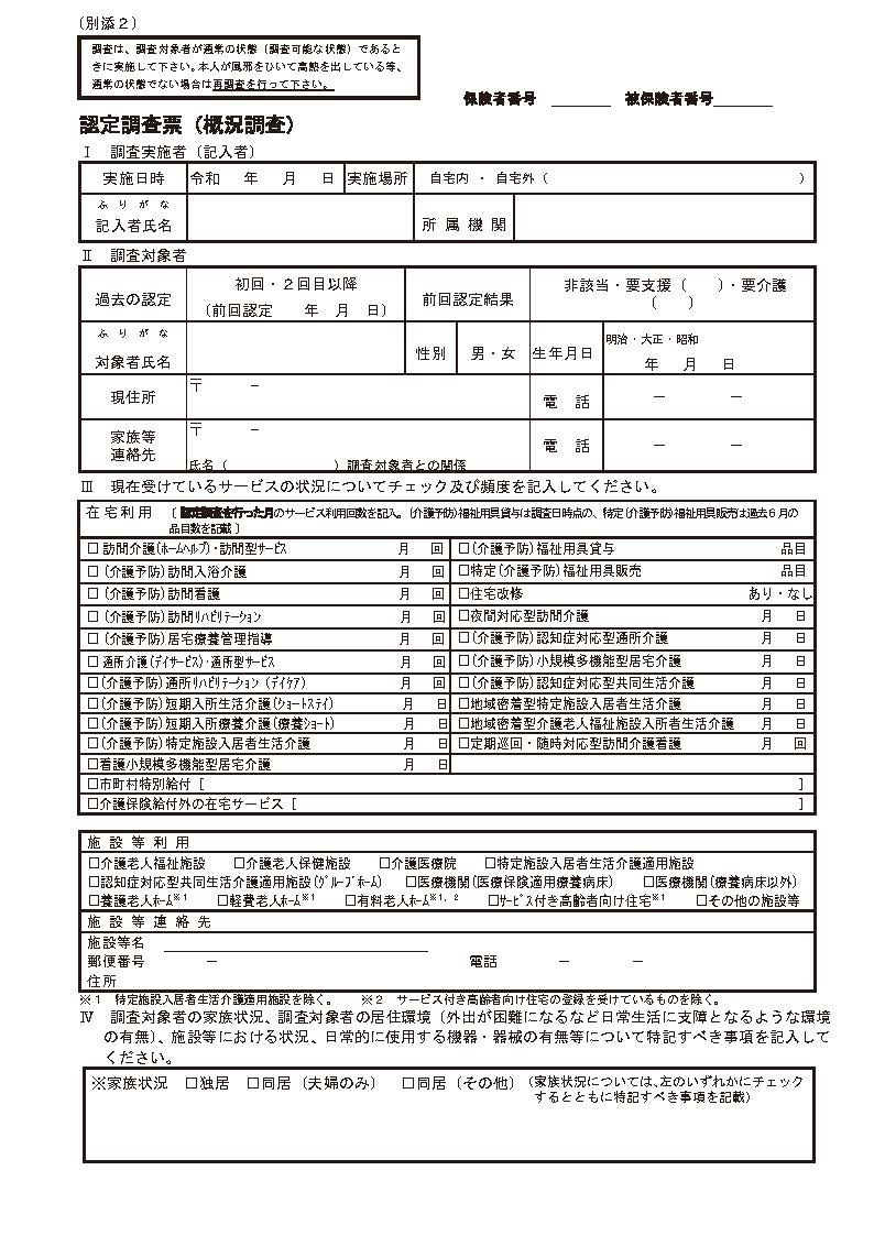 別添2(1/8)