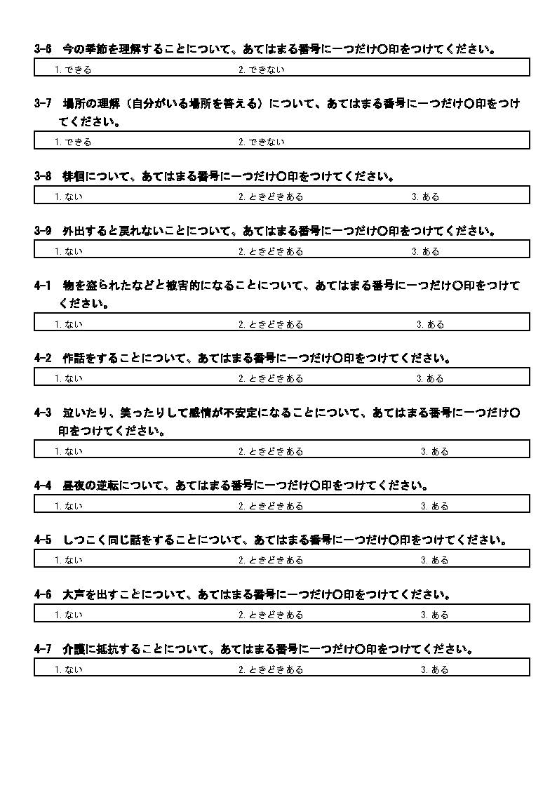別添2(5/8)