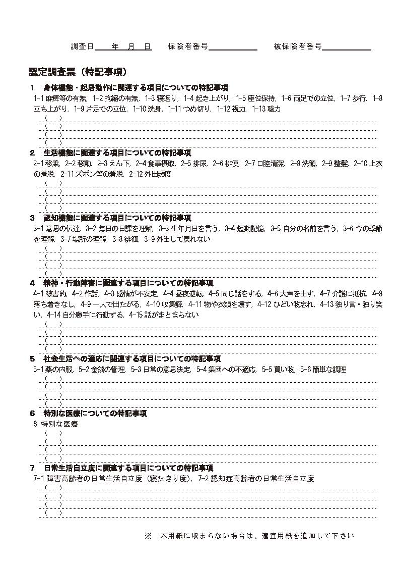 別添2(8/8)