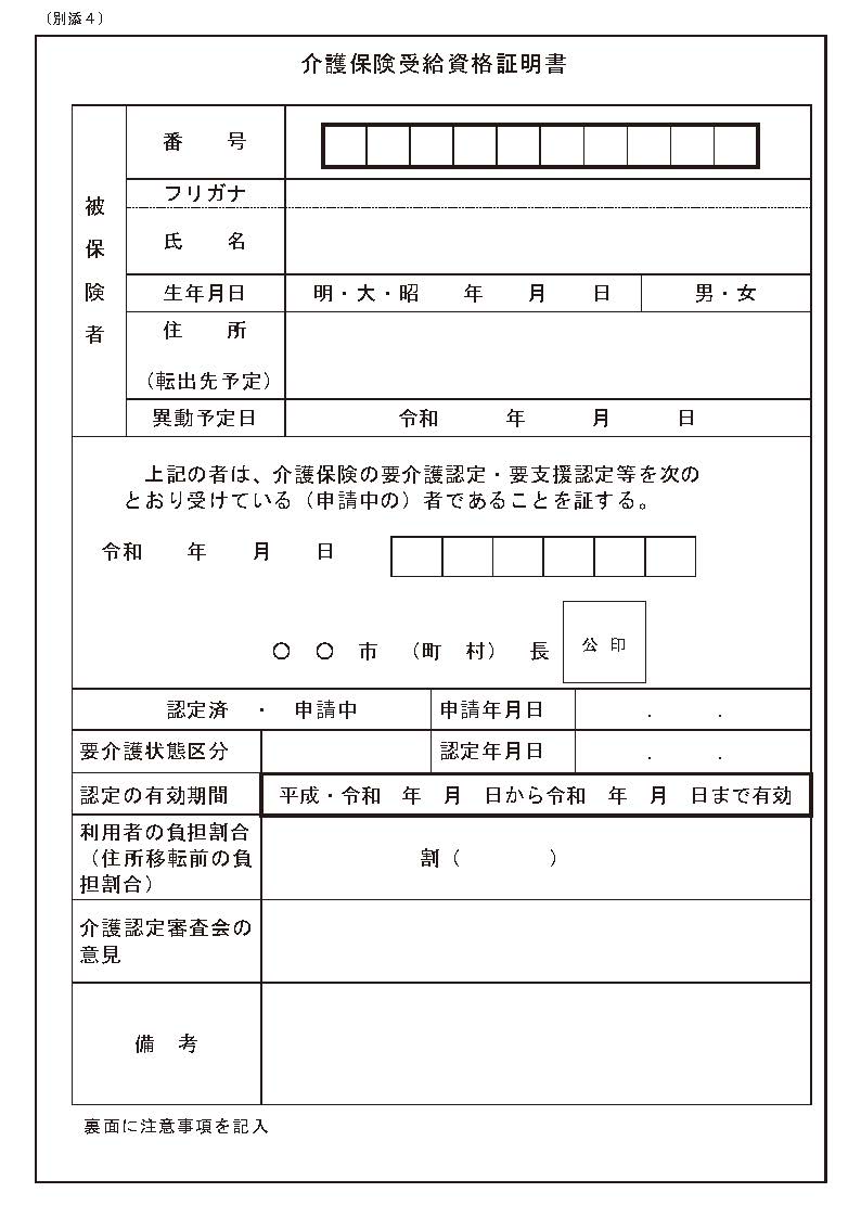 別添4