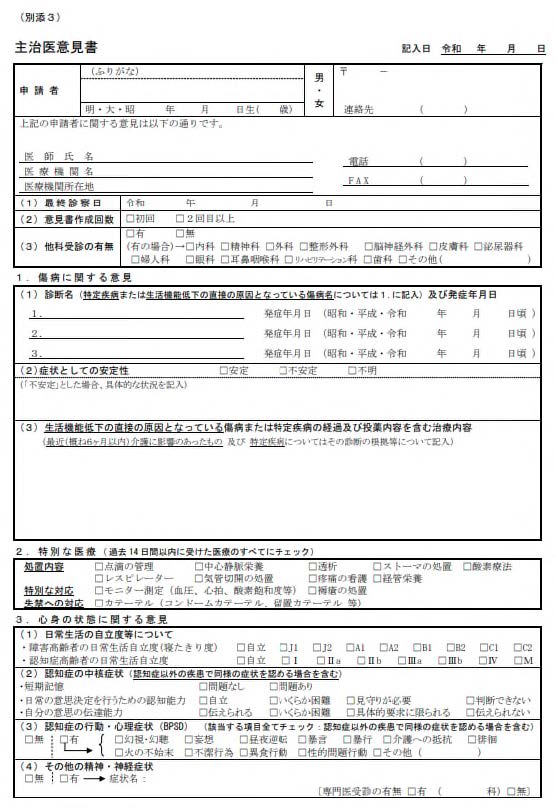 別添3(1/2)