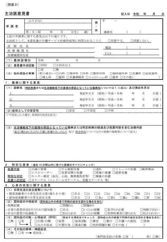 別添3(1/2)