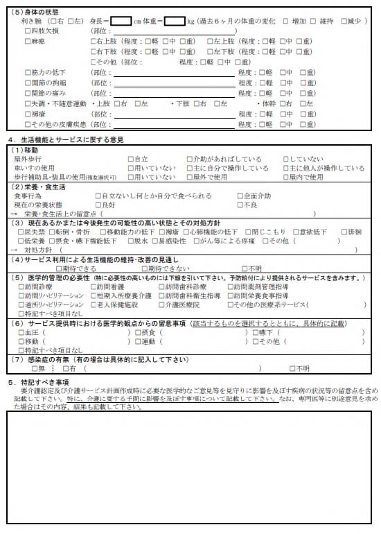 別添3(2/2)