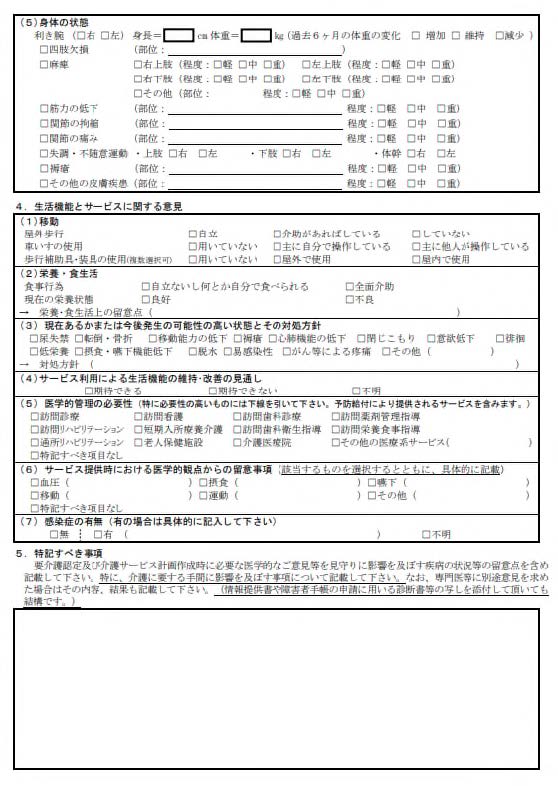 別添3(2/2)